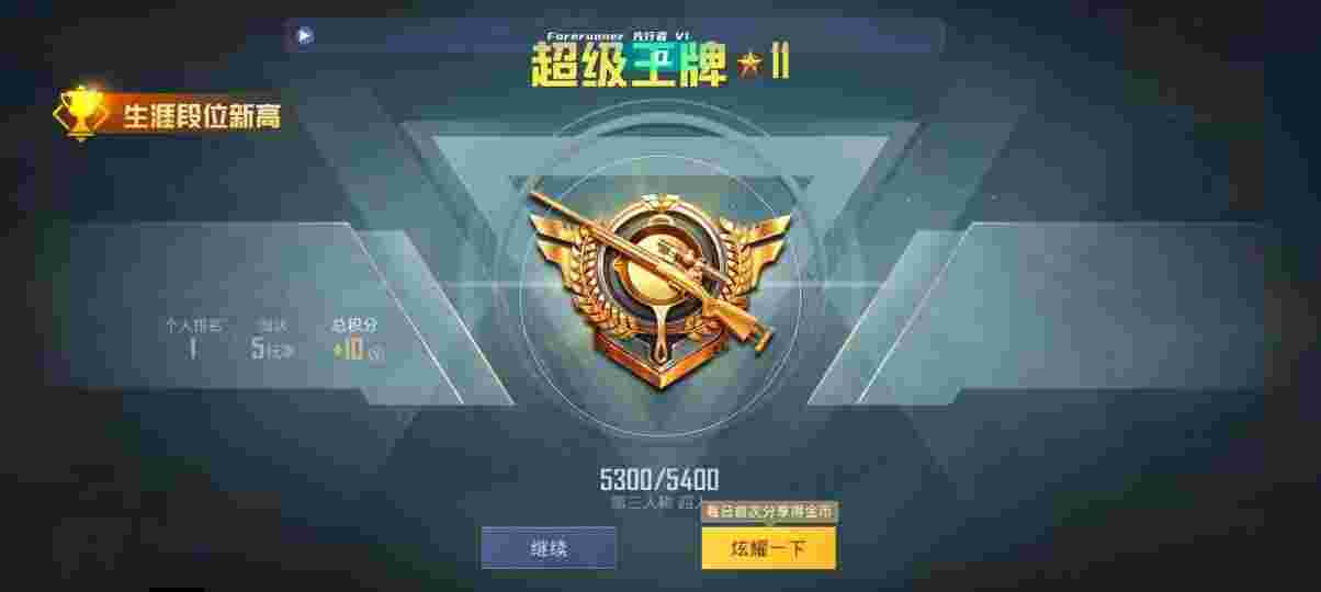 和平精英先行者透视直装 - 和平精英透视挂在哪里可以买的到皮肤辅助预览图